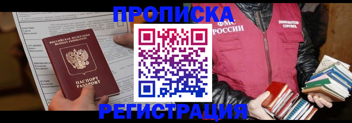 временная регистрация гарантия в Брянской области