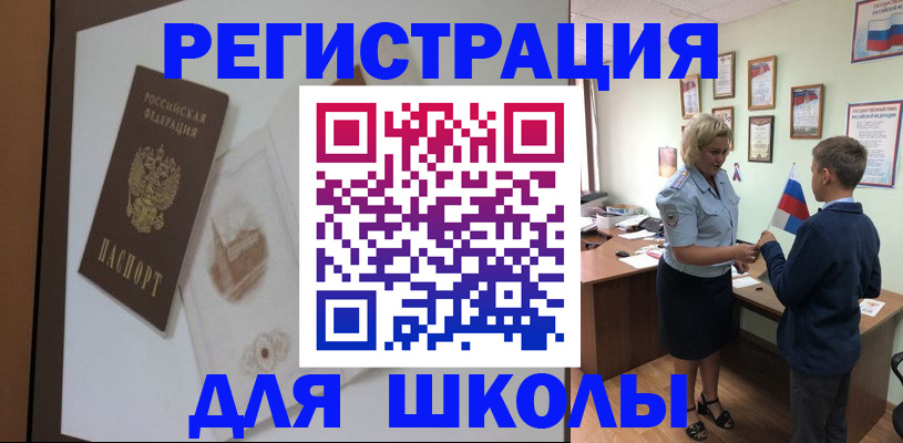 прописка в квартире в Брянской области