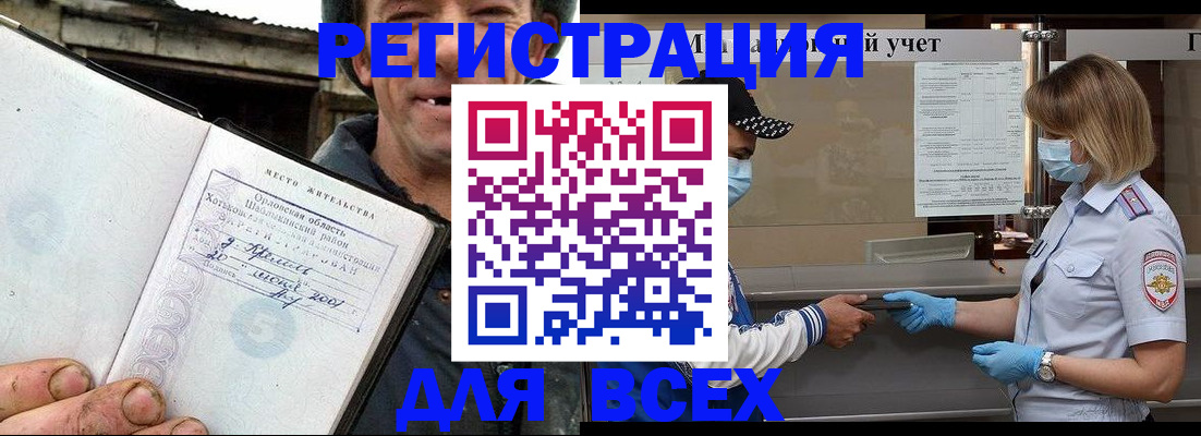 купить прописку в Брянской области