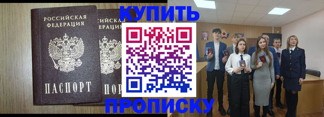 временная регистрация надежно в Брянской области